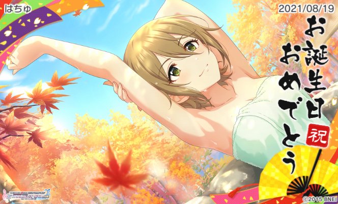 木村夏樹誕生日のtwitterイラスト検索結果