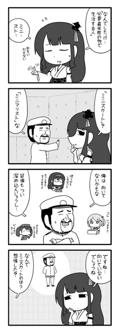 扶桑さんと提督と窓の無い部屋③ 