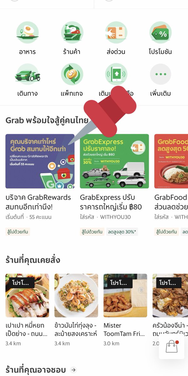 ตุ๊ดเถื่อน tweet media