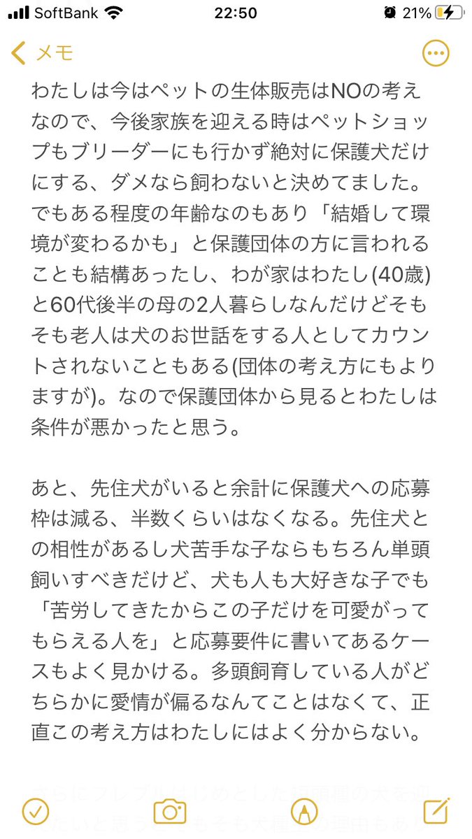 Kechiburi0307's tweet image. どこで迎えても命の大切さは全く変わらないし生涯その子を大切に育てることの方がよっぽど大事だし、保護犬を迎えたいけどなかなか出会いがなく諦めてペットショップで迎えるという話もよく聞くけど、これ以上ひどい繁殖が行われないよう保護犬を迎える選択をできるだけとってほしいとわたしは思う。