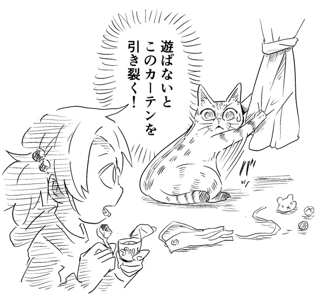 さっき船長に脅された #フナヤマ船長 
