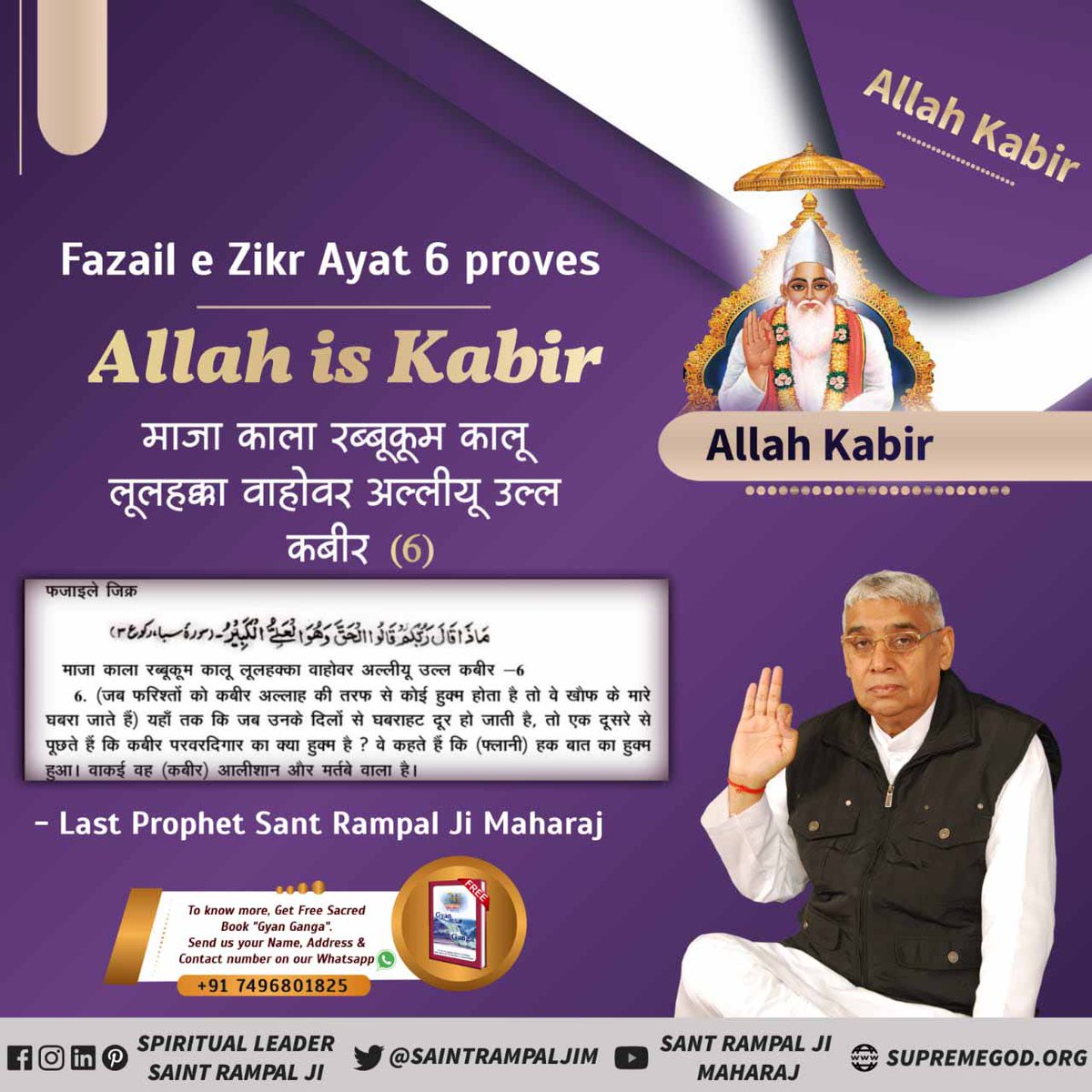 Realbirth__2012's tweet photo. #TrueWorship_Of_Allah
अल्लाह को केवल रमज़ान व मुहर्रम के दिन ही याद नहीं करना चाहिए। अल्लाह तो हर पल का हिसाब रखने वाला है। https://t.co/Odf4OezYyp