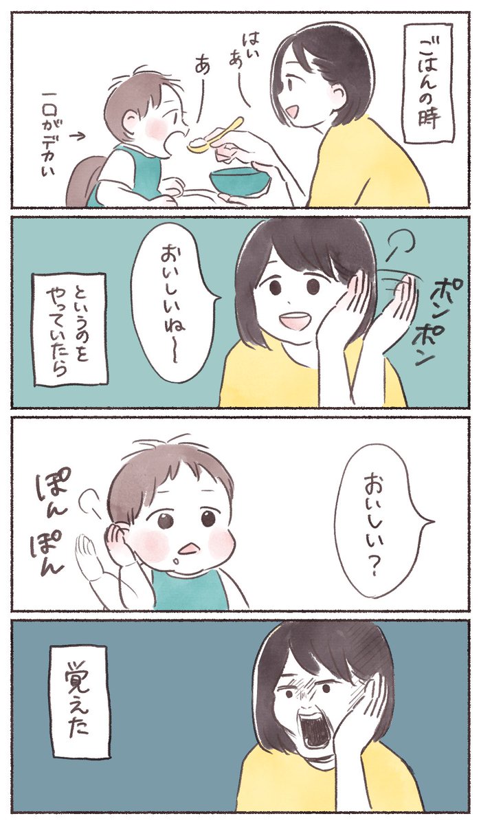 ベビーサインに翻弄される✋🏻👶🏻
#育児漫画 #育児絵日記 #漫画が読めるハッシュタグ 