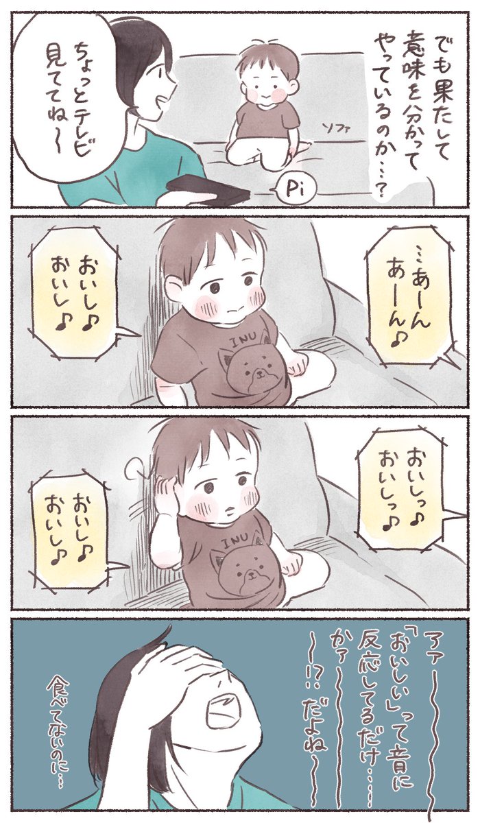 ベビーサインに翻弄される✋🏻👶🏻
#育児漫画 #育児絵日記 #漫画が読めるハッシュタグ 