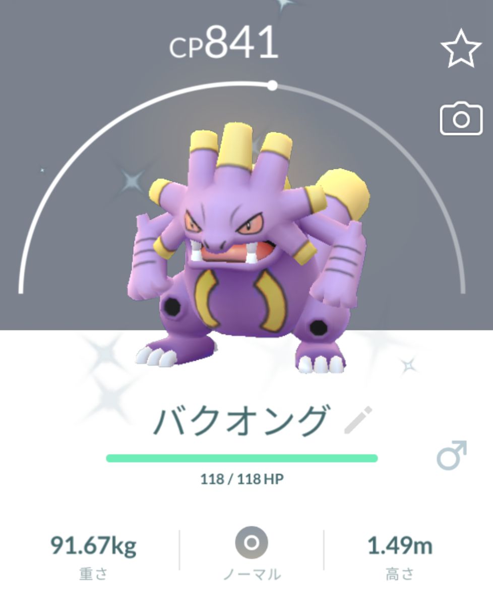 ひぃーらmonday 久しぶりに色違いゲットで投稿だ 色違いポケモン ゴニョニョ ドゴーム バクオング ポケモンgo Pokemongo T Co La6cdhlqo2 Twitter ひぃーらmonday 久しぶりに色違いゲットで投稿だ 色違いポケモン ゴニョニョ ドゴーム バクオング ポケモンgo Pokemongo T Co La6cdhlqo2 Twitter