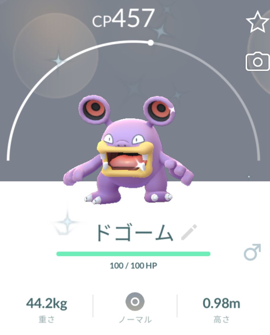 ひぃーらmonday 久しぶりに色違いゲットで投稿だ 色違いポケモン ゴニョニョ ドゴーム バクオング ポケモンgo Pokemongo T Co La6cdhlqo2 Twitter ひぃーらmonday 久しぶりに色違いゲットで投稿だ 色違いポケモン ゴニョニョ ドゴーム バクオング ポケモンgo Pokemongo T Co La6cdhlqo2 Twitter