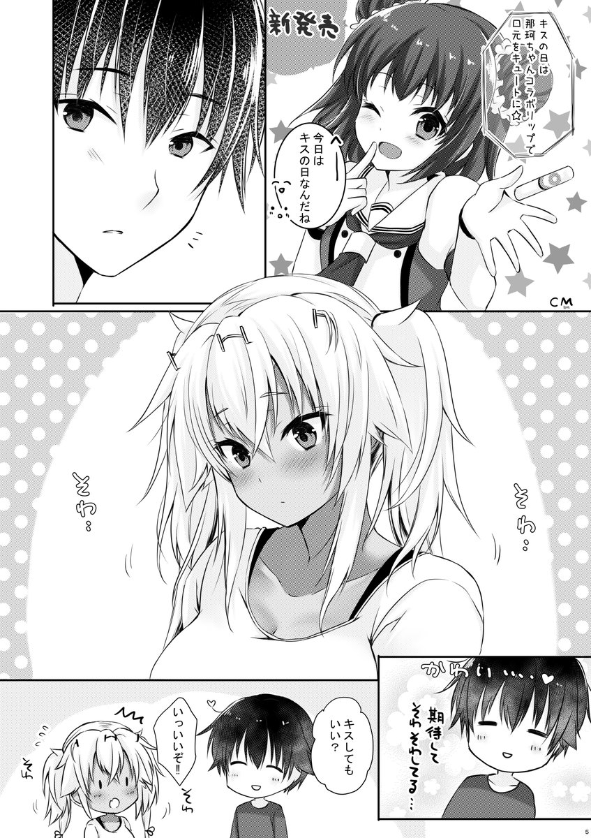 「大戦艦恋をする キスの日の武蔵さん」只今予約受付中です～('ω')ノ28～29日のメガ超同人祭合わせでは少しだけお得になります!武蔵しゃんがキスイキするよ( ˘ω˘ )
https://t.co/10XpwXBeQS 