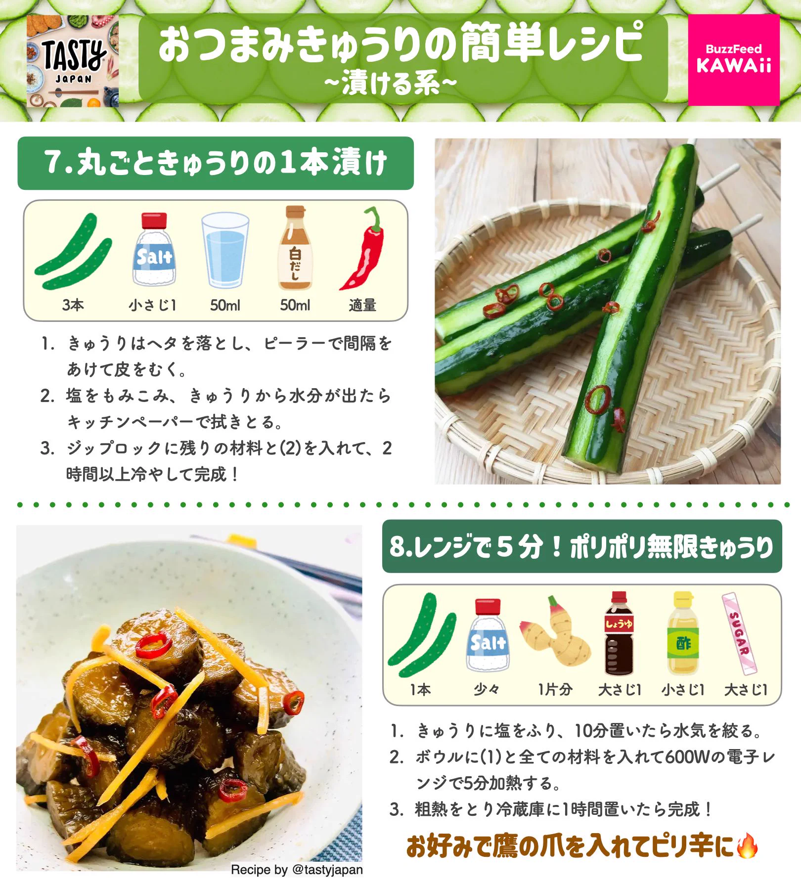 きゅうりをより美味しく食べられそう！ディップソース&きゅうりのお漬物レシピ！