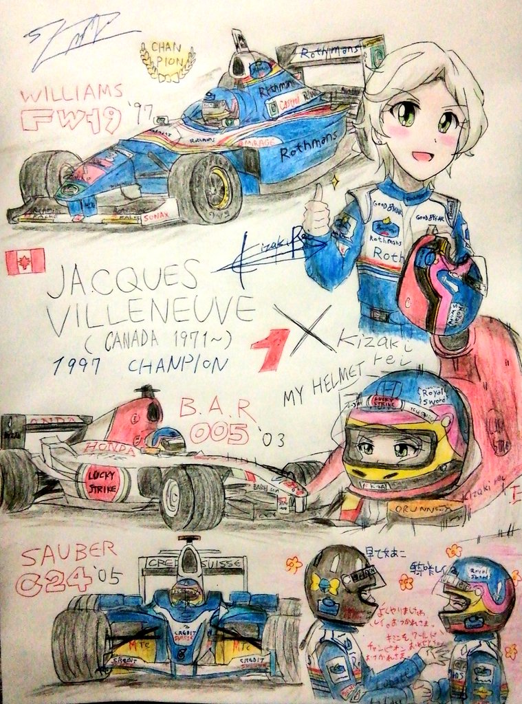 あの…大変しょうもないこと打ち明けようと思うんだけど………うちの分野はあくまでF1なのよね(なので結構F1ばっかり描いてる)
ラリーとかも結構描いてるんだけど、やっぱりフォーミュラしかないわけで。アイルトン・セナに惹かれてそっからフォーミュラ一直線になっちったわけ() 