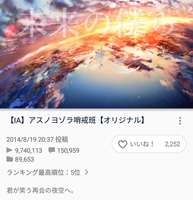 アスノヨゾラ哨戒班7周年のtwitterイラスト検索結果 アスノヨゾラ哨戒班7周年のtwitterイラスト検索結果