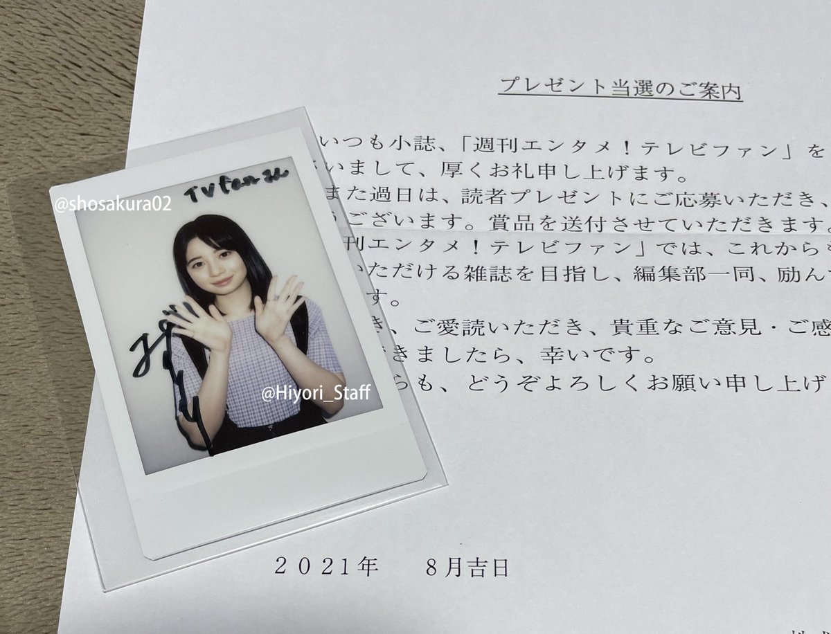 ひよりさんのサインチェキ当たったｧｧｧｧｧｧｧｧｧ