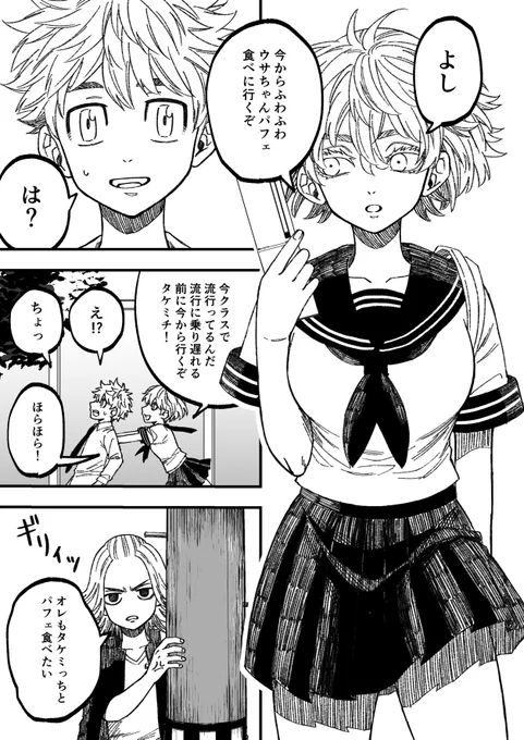 マイ武前提千じゅに遊びに誘われるみっち(千+武←マイくらい) 