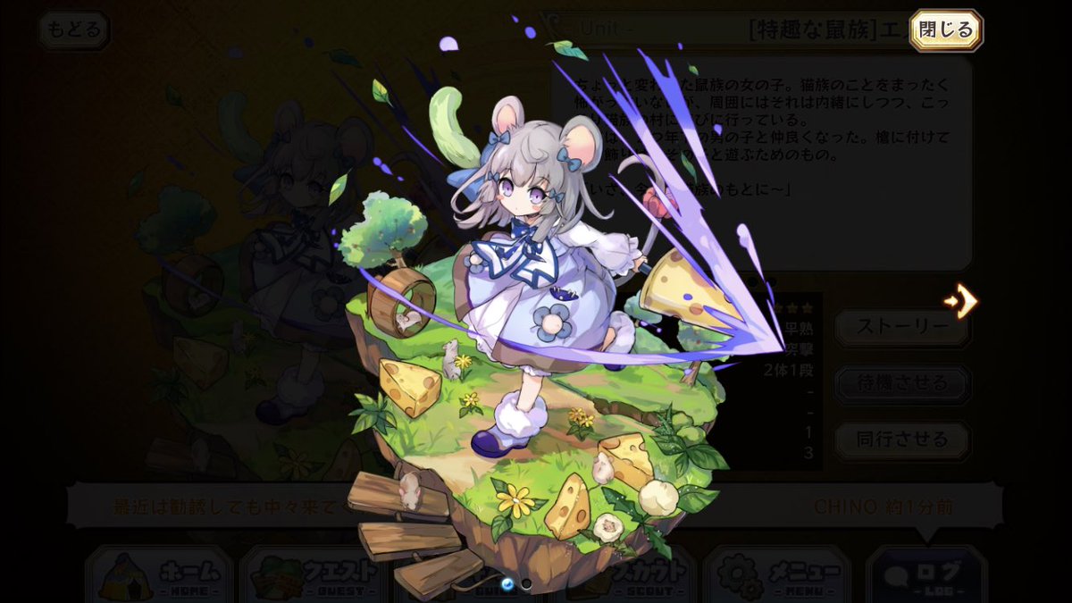 tehu_moke_ymj's tweet photo. ユニット絵に描かれてるモンスターや動物の表情や仕草がいきいきとしてて隅々までめっちゃ可愛いところ！
#メルストげき推しさん https://t.co/d0mNdujId1