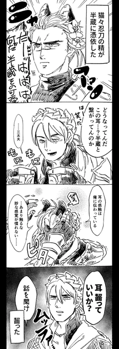 百半 猫々忍刀が憑依したゾ(CP強めver) 