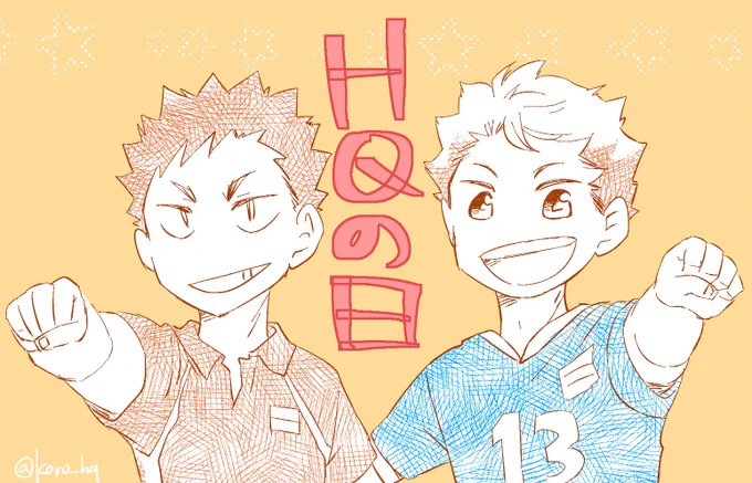 #ハイキューの日2021 おめでとぅー🤗 