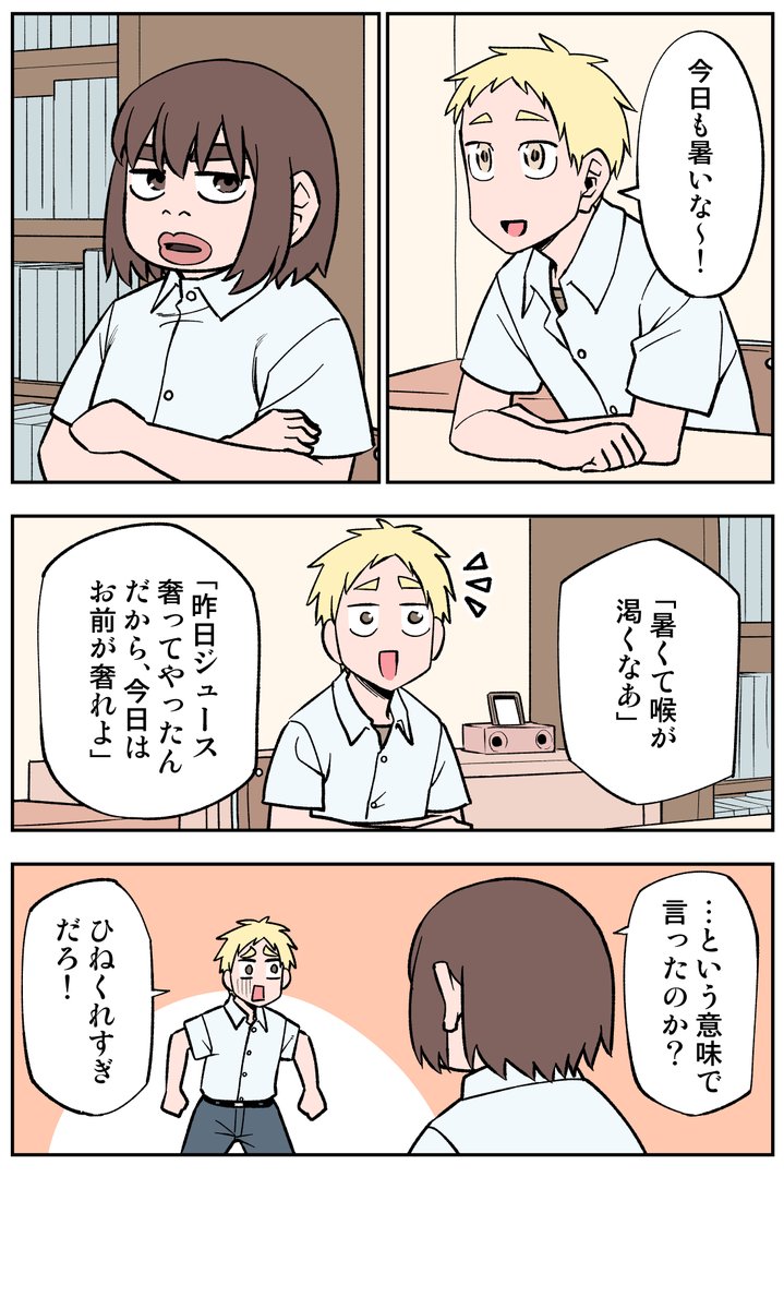 78日目 深読みの鬼
#100日後に死ぬ誰か
#漫画が読めるハッシュタグ 