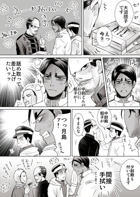 ゴールデンカムイ版深夜の真剣お絵描き60分一本勝負 を含むマンガ一覧 5ページ ツイコミ 仮 ゴールデンカムイ版深夜の真剣お絵描き60分一本勝負 を含むマンガ一覧 5ページ ツイコミ 仮