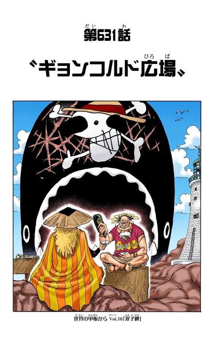ワンピース 扉絵に潜む伏線が熱い 回収された扉絵伏線 未回収の扉絵伏線 全部まとめて解説 漫画情報 Info