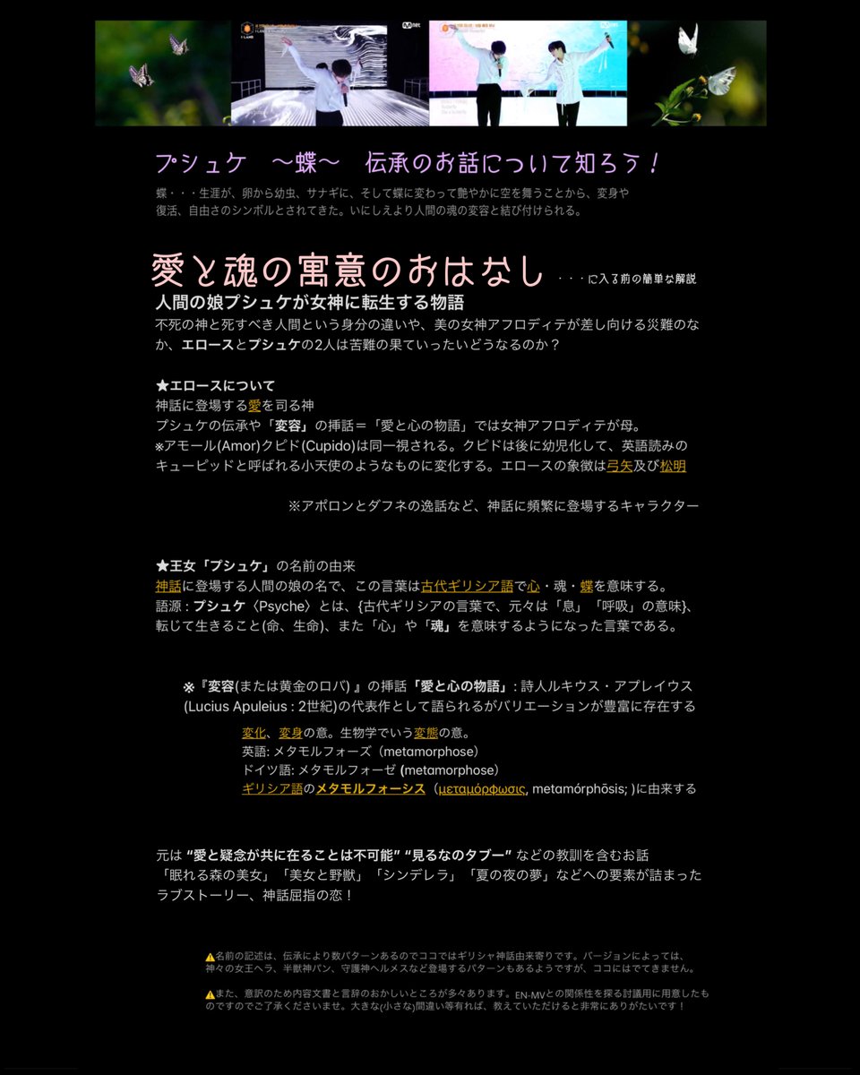 にきー太 Josephine 妄想解釈 8 10話からサロメ論の番外編 蝶 の神話 伝承由来を探る全3回投稿予定の1 3話 サロメ劇中の台詞 小さな白い手が鳩のように羽ばたいてる 白い蝶のようだ まるで白い蝶々みたいだ Bts Butterfly にきー太 Josephine 妄想解釈 8 10話からサロメ論の番外編 蝶 の神話 伝承由来を探る全3回投稿予定の1 3話 サロメ劇中の台詞 小さな白い手が鳩のように羽ばたいてる 白い蝶のようだ まるで白い蝶々みたいだ Bts Butterfly