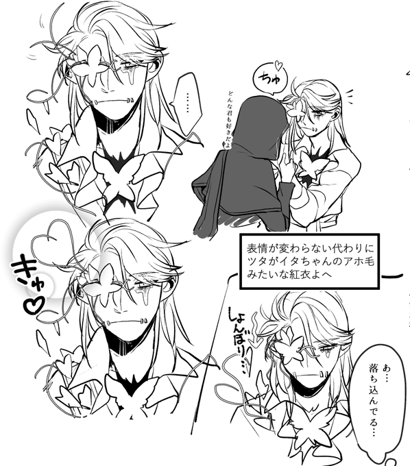 【傭占】意識がぼんやりしてる紅衣傭兵の感情表現 