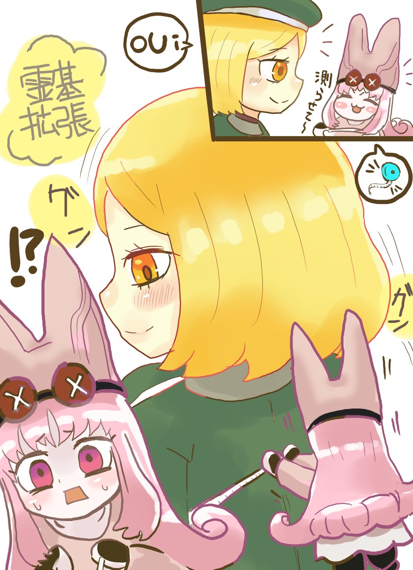 #1日1バニヤン #FGO 
予備知識なしでバニヤンを採寸しようとしたハベにゃん 