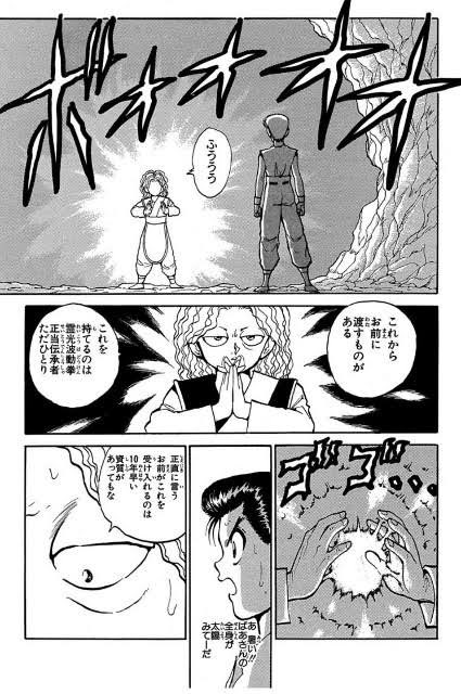 幽遊白書 戸愚呂弟のこのシーンで ワクチン接種呼びかけポスター を作ってほしい つよい 30代40代に丁度ぶっささる Togetter