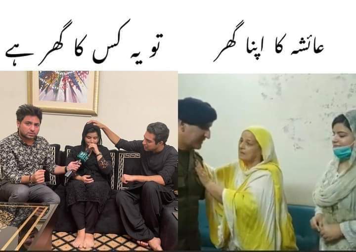 TheSyedaSays's tweet photo. I am confused  😮
#ayeshaakram
#lahoreincident #minarepakistanincident https://t.co/mM576V4IOF