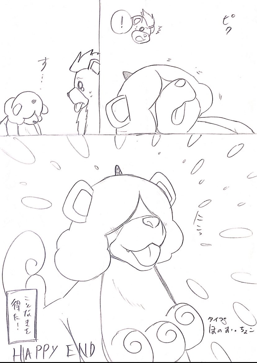 お題を描こうとして方向性を間違えた漫画 
