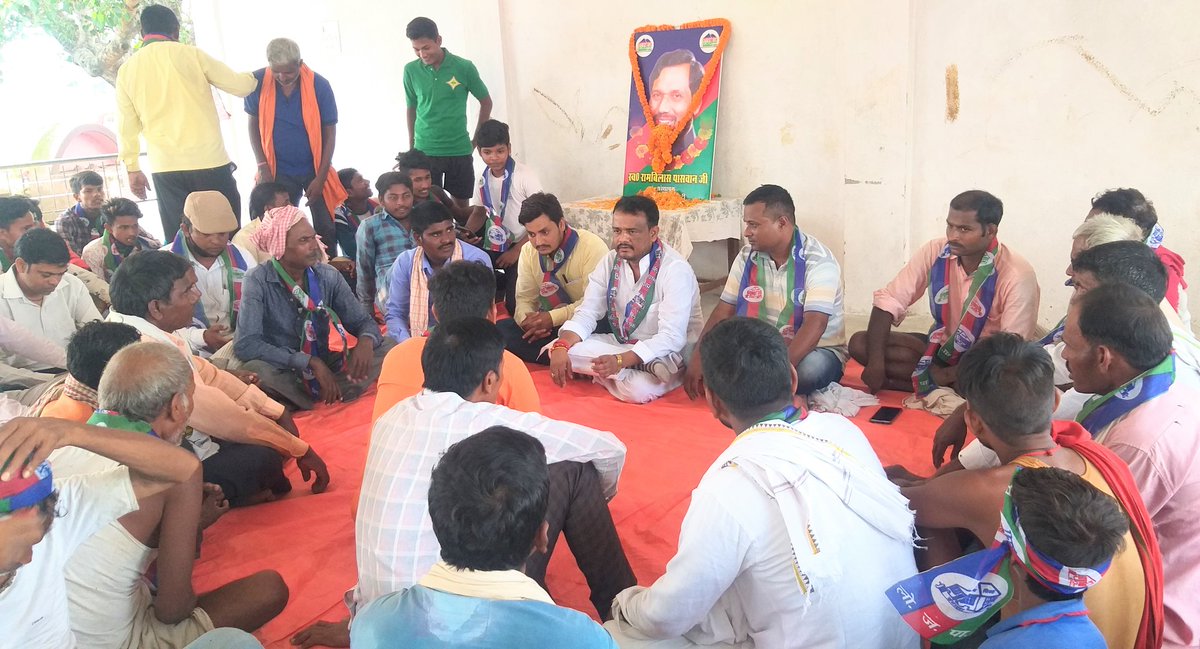 lojpa_singh's tweet image. आज केसठ प्रखंड के रामपुर में आशीर्वाद यात्रा की तैयारी को लेकर बैठक संपन्न हुईं।बैठक को संबोधित करते हुए पार्टी जिलाध्यक्ष अखिलेश कुमार सिंह
@iChiragPaswan
@LJP4India @bajpaiadvocate @LjpPranab @LJPsanjay @rajutiwari1997 @SaurabhMsPandey @hulaspandeyljp