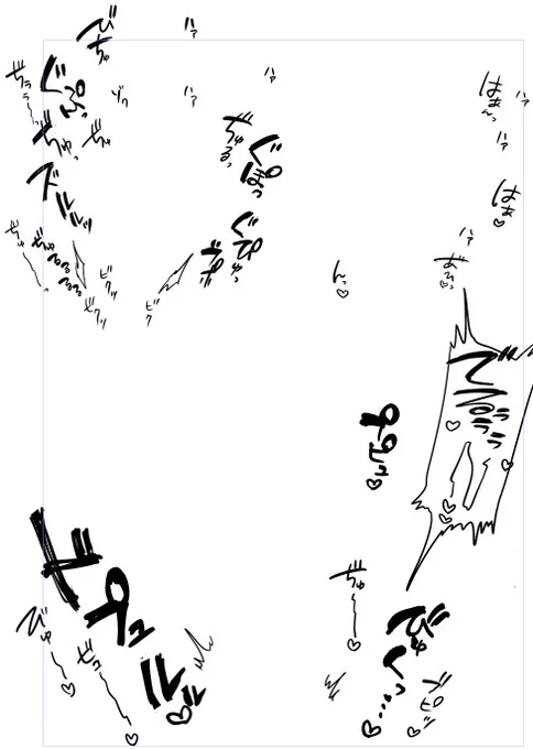 えっちな擬音、結局Gペンで描くのが一番うまく描けそう 