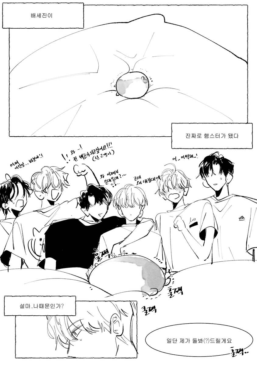 Testar_duck's tweet photo. 배세문대

정말 햄찌가 되버린 배세 4/8 https://t.co/eiVGpAuWjf