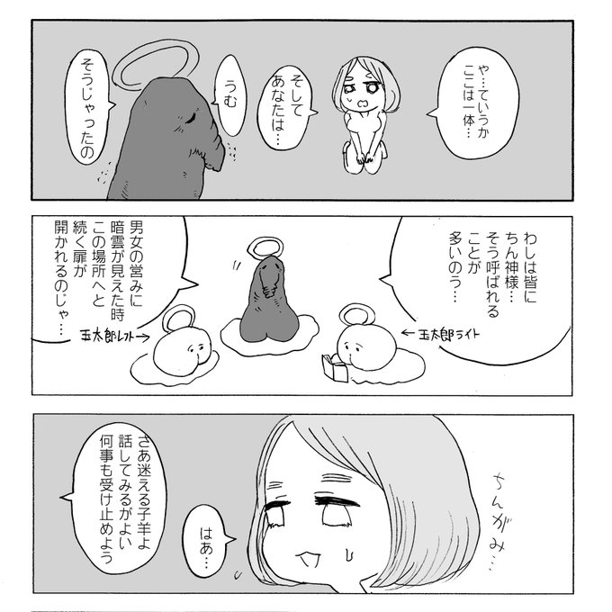 玉太郎ライト・レフトです。2014年に描いた漫画…。 https://t.co/TxG2bTvFaZ 