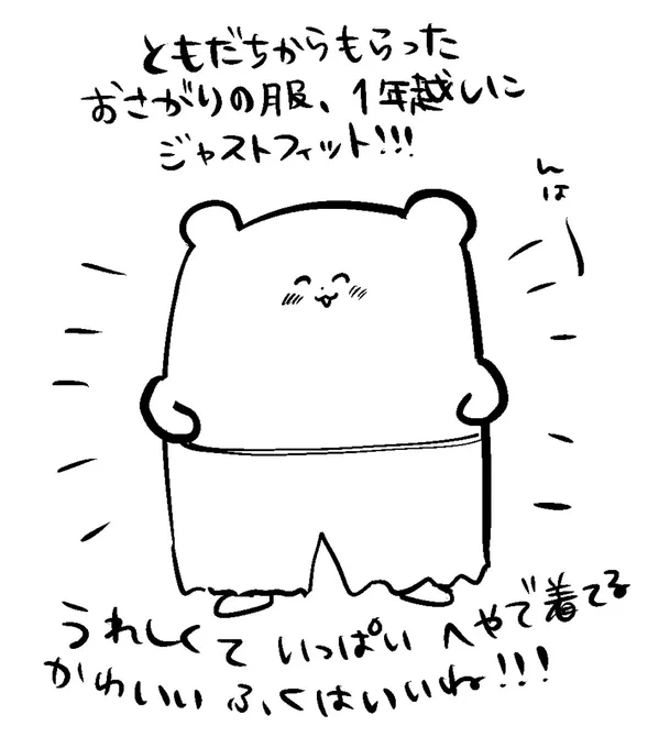 今日の嬉しかったこと 