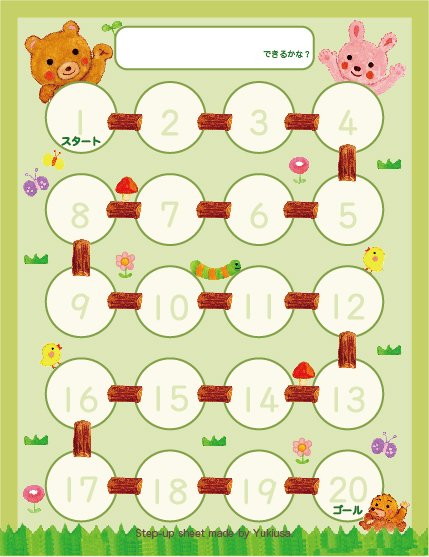 ご褒美シール Twitter Search