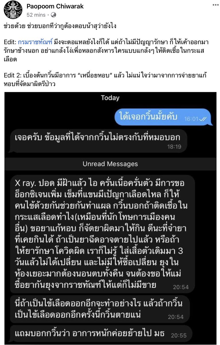 somjiam's tweet photo. เพนกวิ้นกำลังจะตายคาคุก #โหนกระแส #ม็อบ19สิงหา #พูดหยุดโกง https://t.co/vVkD8pBrhN