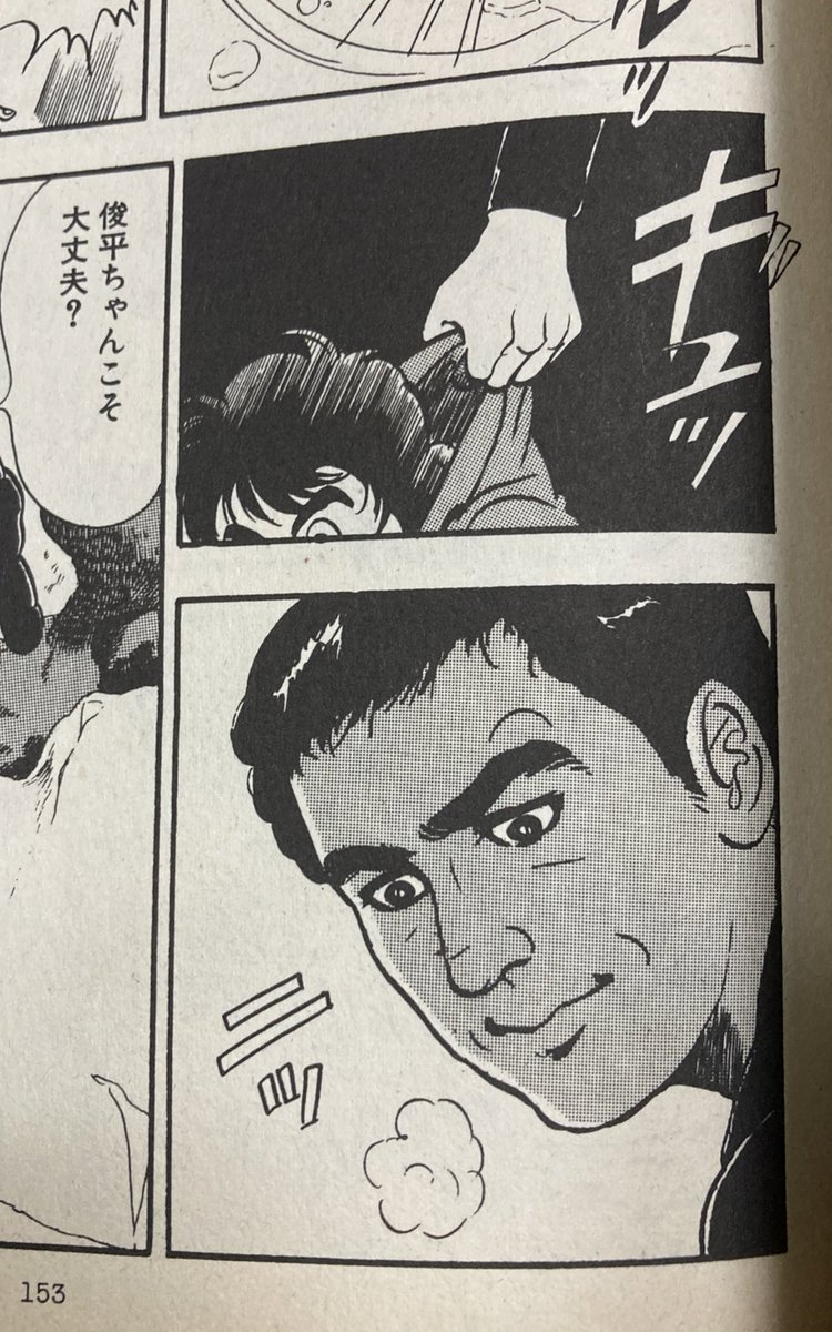自分は仕事場に入る時期が遅れて千葉真一にスクリーントーン貼ることはできませんでした。やまさき十三・弘兼憲史『夢工場』。お疲れ様でした。 