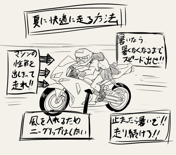 思ったよりネタがなかった #バイクの日 
