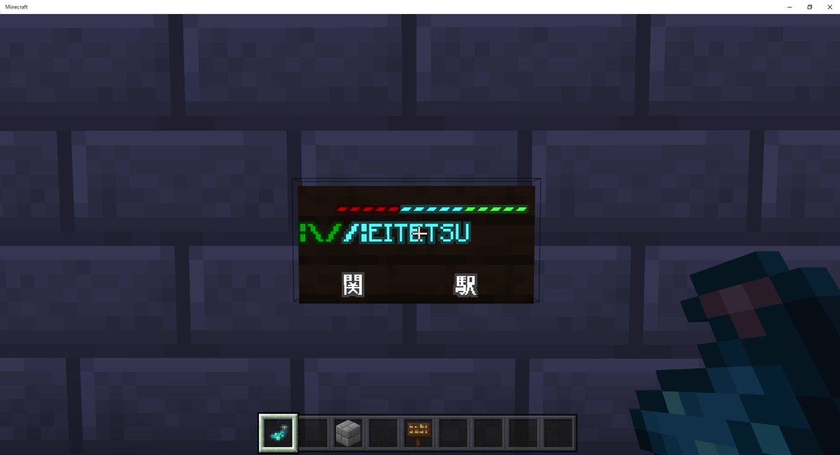 ろくじーの日常 على تويتر 名鉄の看板の試作作った 名鉄美濃町線 関駅 Minecraft建築コミュ マインクラフト マイクラ Minecraft