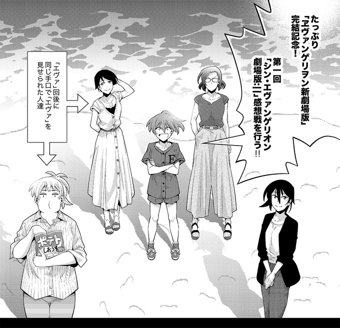 「木根さんの1人でキネマ」最新話「シン・エヴァンゲリオン劇場版:||」回がマンガPark(https://t.co/gn2HhkhznT)にて公開開始!いい?元チルドレン達、もう一度「エヴァ」を見てケリをつけなさい。「エヴァ」を見てきた自分に。そして帰ってきたら続きをしましょう。仕事の。大人なんだから。 