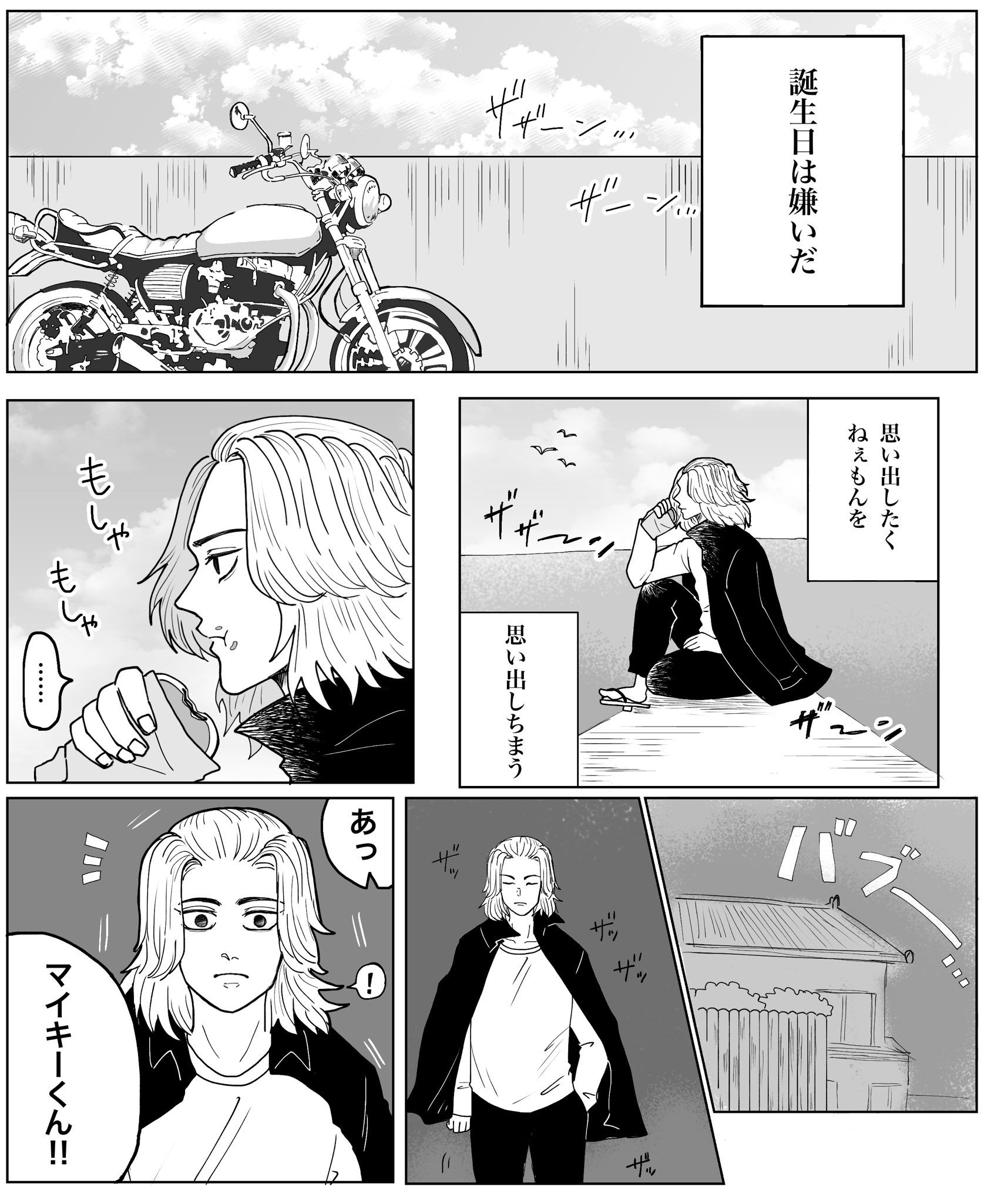 ほぬ マイキー誕生日おめでとう 佐野万次郎生誕祭 マイキー マイキー生誕祭 T Co Pwtewzg9xj Twitter