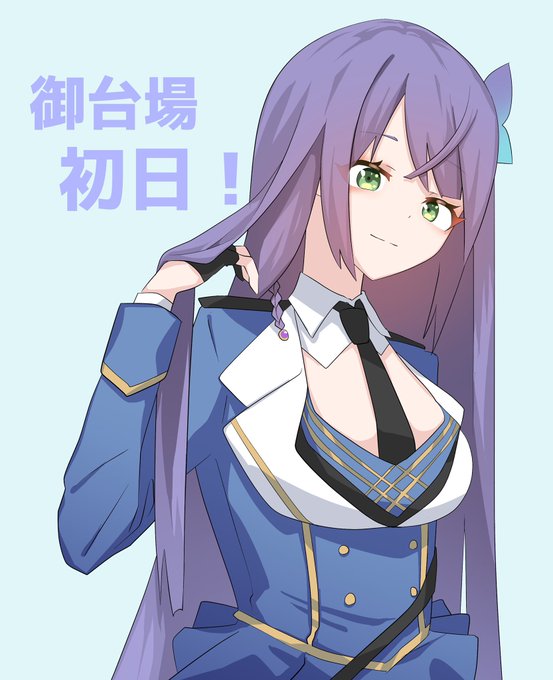 #御台場女学校 
#アサルトリリィ 
あと0日!!!!!!!!!!!! 