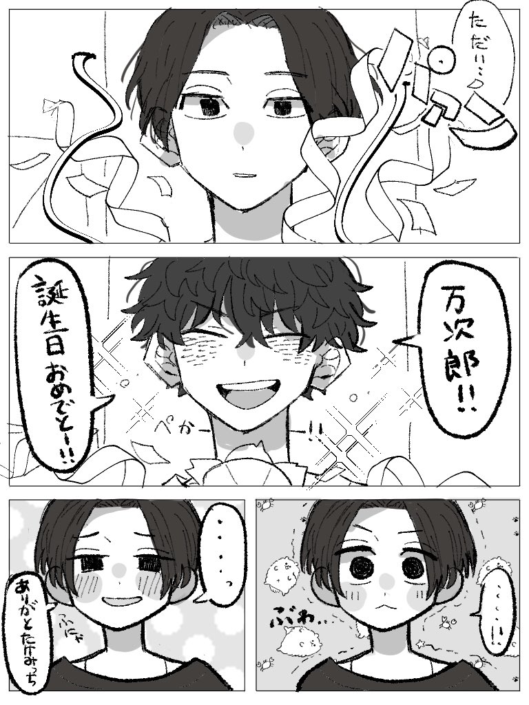 はぴば同棲マイ武漫画

雑 