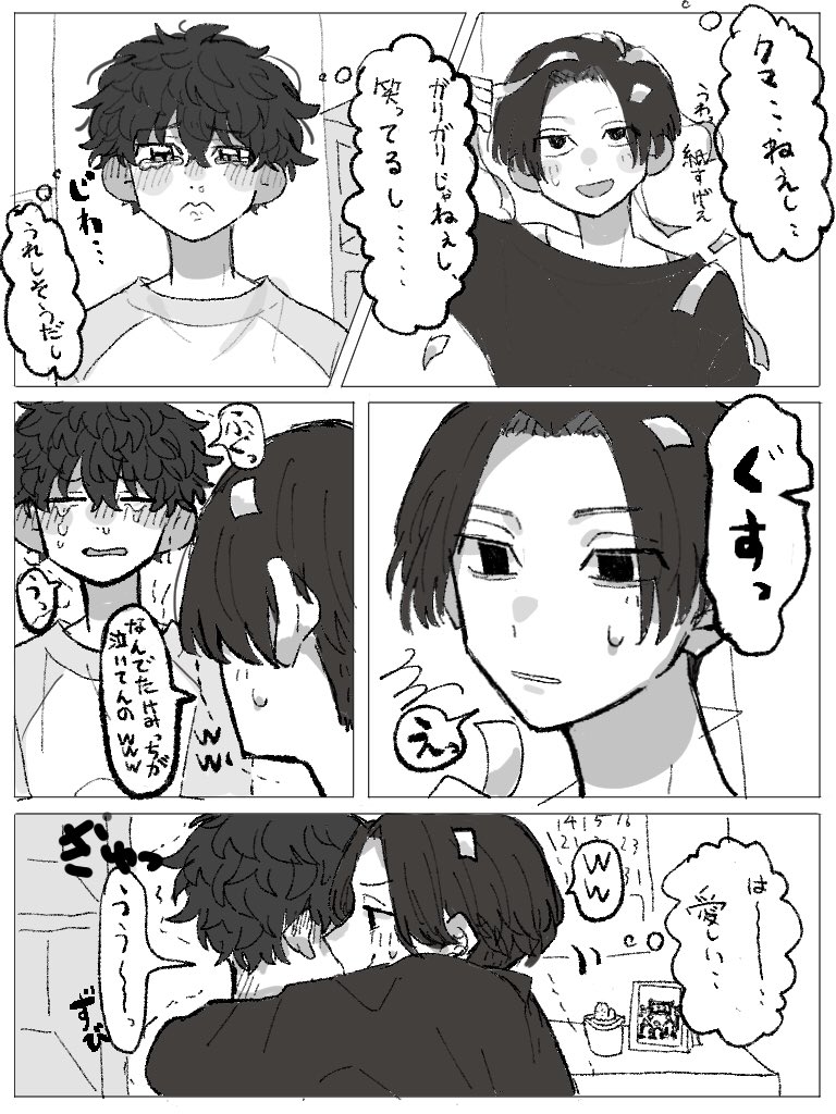 はぴば同棲マイ武漫画

雑 