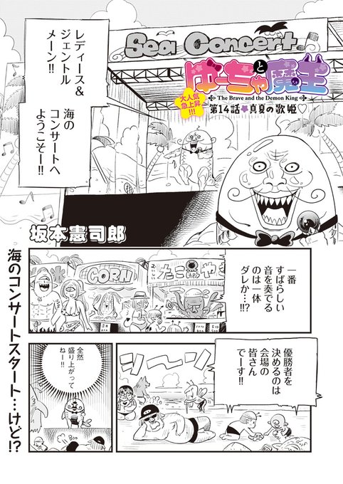 坂本憲司郎 S Recent Tweets 3 Whotwi Graphical Twitter Analysis 坂本憲司郎 S Recent Tweets 3 Whotwi Graphical Twitter Analysis