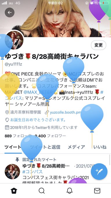 コスプレイヤーゆづきのTwitter画像2