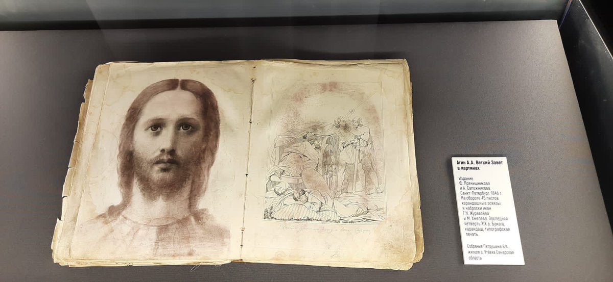 Открыли сегодня в <a href="/Alabin_museum/">Музей им. Алабина</a> выставку работ уникального иконописца из Утевки Г.Журавлева. Родившись с атрофированными руками, он научился писать иконы, зажав кисть зубами. Это первая его выставка. До Самары - она уже побывала в Москве и СПб. Приходите обязательно!