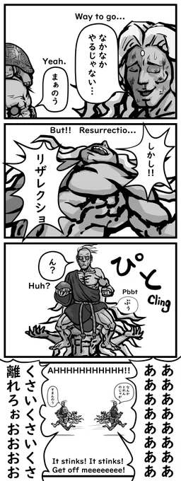 オロギルバグ_Oro Gill Glitch #4コマ漫画 #SFV #スト5 #オロ #ギル #格ゲーキャラ描こうぜ 