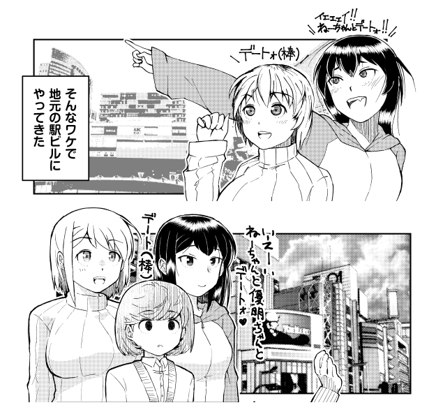 買い物に行くシーンは本編第2話と対になってる。一年くらい前の絵だけどアップデートされてると判断していいのかね?これ 