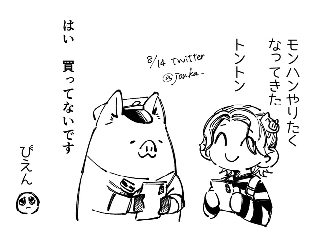 描きたかったやつ 