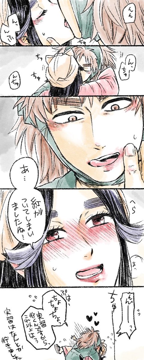 見つけました!
女装滝夜叉丸くんとこへ。
こへ滝 